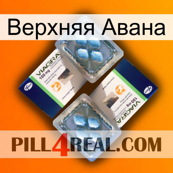 Верхняя Авана viagra5.jpg